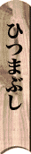 ݤޤ֤