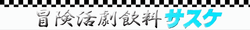 タイトル